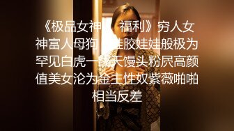 重弹精品福利 白虎逼女神 知一妹妹 上演重口味玩穴自慰视频 双洞齐开极品反差婊