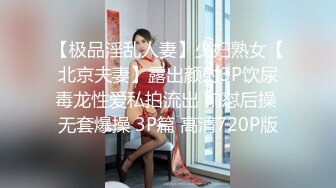 【纯天然巨乳鲍汁】爆乳女神!天然美穴！车里深喉 户外自慰~道具~啪啪~口爆!