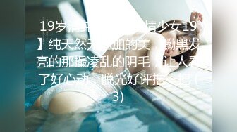 刚被老公艹完