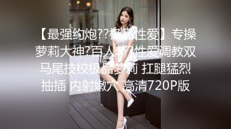 60元❤️推特绿帽老公迷玩新婚不久娇妻找代驾一块3P媳妇