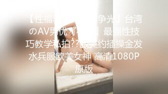 【性福勃士??为国争光】台湾のAV男优『林宽』最强性技巧教学私拍??旅美约插操金发水兵服欧美女神 高清1080P原版