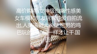 激情再现！颜射素人姑娘，淫荡口交不止