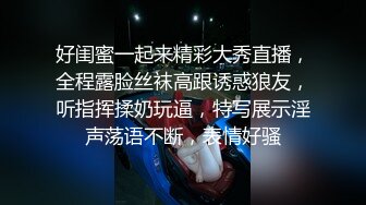  某收费网站流出-文静气质范的漂亮美女和男友激情啪啪大尺度自拍外泄,饱满粉嫩的美穴,穿着开档情趣服被狂干!