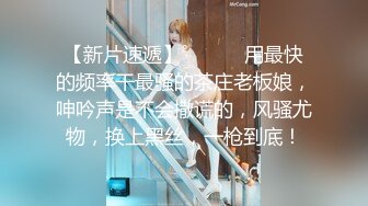 极品尤物网红女神翘起美臀展示，换装诱惑黑色网袜，手指扣弄低低娇喘