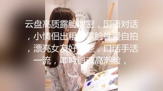 【新速片遞】   黑丝伪娘 上了锁的小阴蒂变得好小哦 后入太舒服啦超喜欢 标准的母狗姿势 健壮肥美的骚母狗被貌美如花的老公操射了 