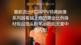 《极品CP魔手外购》坑神商场、夜店等小姐姐比较多的场所女厕极限偸拍各种制服女神级妹子方便 又能看脸又能看逼相当哇塞 (11)