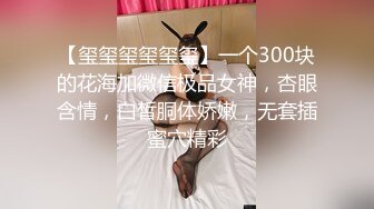 高颜值美女吃鸡啪啪 皮肤白皙 鲍鱼粉嫩 各种姿势操了个遍 被无套猛怼 爽叫连连