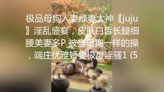 ????推特轻熟女少妇杀手PUA大神【小熊同学】福利私拍第二季，美足美腿白皙性感，足交啪啪制服诱惑力十足