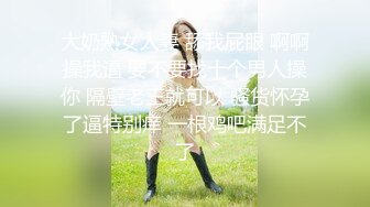 《重磅泄密》众狼求购Onlyfans豪奶大阴蒂撸铁健身女神bundang收费不雅自拍视图户外啪啪狂玩阴蒂&lt;一&gt;