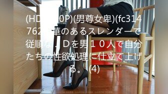 【男娘控狂喜】二次元混血美妖TS「nano」OF露脸大尺度私拍 花式道具虐阴虐菊爆浆精液地狱【第十二弹】 (2)