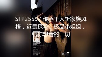 STP25597 传承千人斩家族风格，近景探花，极品小姐姐，给你想看的一切