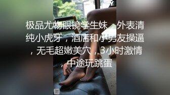 清纯眼镜小少妇大战头套男，开档黑丝揉搓肥穴，特写插嘴舔逼按摩器震动，骑乘爆操小穴，翘屁股肛塞插菊花