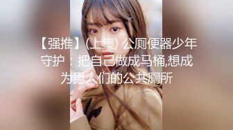 【老表帝王会所探花】眼镜妹，娇小00后小萝莉，小鸟依人相拥共浴，小伙喜欢抠穴闻一闻，69啪啪干高潮