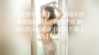 极品白嫩披肩美女风骚勾引继父 深喉吸大屌 受不了按倒骚货后入猛操粉红嫩B 原浆口爆 完整版