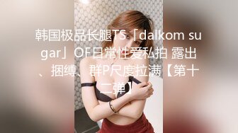 STP16529 极品清纯00后小萝莉学生妹，神似奶茶妹高颜值，很是诱惑喜欢不要错过