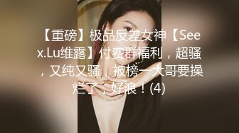 寻花偷拍系列-男主3500约操身材苗窕的洋装美女…