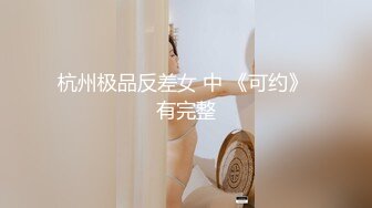 《吃瓜?最新8月热传秘?网红重磅》LPL前职业选手WE大舅子前妻【金提莫】女团成员正式下海??道具自慰身材无敌火力全开