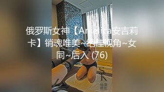 【钻石级??推荐】萝莉女神21岁小母狗『优咪』完美性奴 蒙眼各种爆操强制高潮 叫床淫荡骚 第一季 高清720P原版