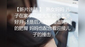 029出轨肥臀人妻，看屁股能认出人吗？