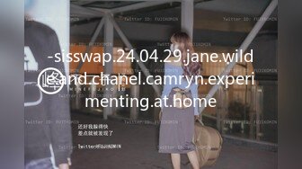 -sisswap.24.04.29.jane.wilde.and.chanel.camryn.experimenting.at.home