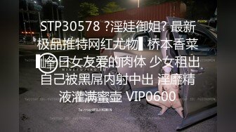 STP30578 ?淫娃御姐? 最新极品推特网红尤物▌桥本香菜▌一日女友爱的肉体 少女租出自己被黑屌内射中出 淫靡精液灌满蜜壶 VIP0600