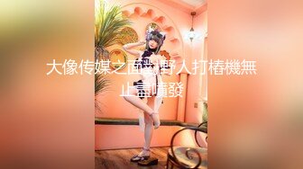 [中文字幕]DVDMS355 素人男女大生挑戰搾精20ml密室逃脫！ 一般男女問卷AV