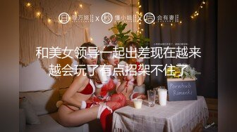 【最美淫乱人妻】极品美乳淫妻『嫂子爱露出』年终性爱甄选 酒店约炮单男各种操 跪爬深喉 后入内射 高清1080P原版 (5)