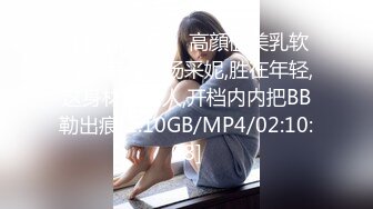 《重磅泄_密极品反_差》你的女神有钱人的母G！富二代侮辱折磨淫语调教高颜大奶小贱人D龙深喉踩踏舔脚各种SM哭了求饶都不行 (2)