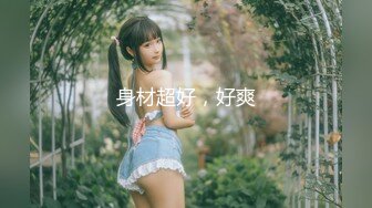 【新片速遞 】【极品稀缺❤️洗澡偷拍】最新偷拍各式各样美女洗香香精彩瞬间 好多美女身材颜值都超赞 让你一次看个够 高清720P版