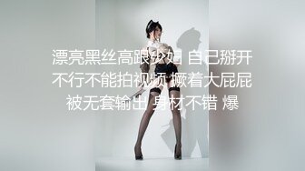 浙江某大专因分手后被流出的小姐姐性爱私拍流出的!