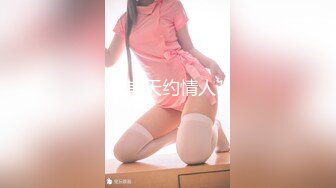 天美传媒-网红少女李淑琴外表这么可爱私下却这么骚