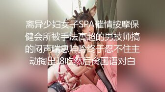 8-17山鸡优选 足疗店相中少妇技师，买钟开房，无套内射，精液流出来特写镜头