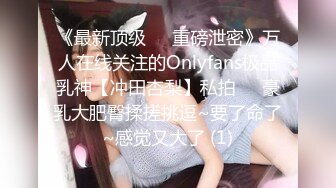 《最新顶级☀️重磅泄密》万人在线关注的Onlyfans极品乳神【冲田杏梨】私拍☀️豪乳大肥臀揉搓挑逗~要了命了~感觉又大了 (1)