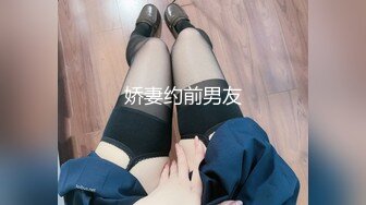 校花级别学妹❤️【雅萱】好嫩~好纯~大屌男友