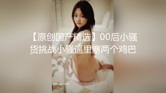 ❤️最新2024无水首发福利！推特极品浪女【TJ淫妻笑笑】性福生活，喜欢绿露出3P玩的开放被单男操的声嘶力竭浪叫