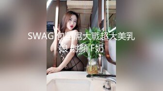 6/15最新 上海反差女和情人酒店开房被艹的直颤抖呻吟啪啪被曝光VIP1196