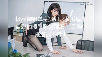 [2DF2] 高价约00后小萝莉妹妹，娇羞可人已是做爱老手，激情啪啪淫水四溢，高清源码录制【水印】 - soav(6722646-10821305)_evMerge[BT种子]