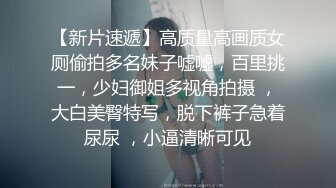 ❤️丰满D奶女神！下海3p被干的爽死了~【丰满姐姐】爆撸N回了！