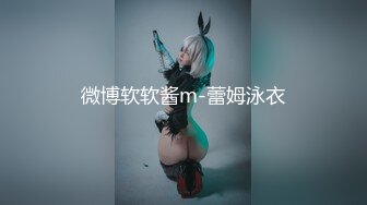 【新片速遞】   ❤️❤️死库水小姐姐，摇着屁股求操，吸蛋舔屌，口活一流，震动棒插穴，骑乘位打桩机，爆操小骚逼