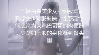 重磅！顶级女神！美到爆炸~【诱惑妖精】道具自慰！爽喷水！兄弟们！这个是真的顶啊！好漂亮！超级骚！我被她迷死了