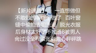 真实淫妻绿帽，极品人妻供单男玩乐，人妻一声‘用力’，激起了单男的威猛！