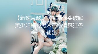 麻豆职场系列MDWP-0016 盗摄《病房实录》新人女优 周梦琪