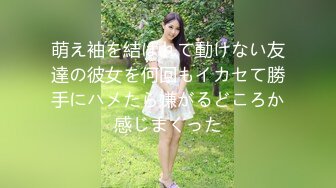 【新速片遞】  【国产AV首发❤️星耀】麻豆传媒女神乱爱系列MSD141《内射我的萝莉同事》纯欲白丝享受 内射爆精 高清1080P原版 