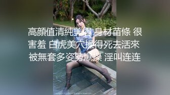 极品露脸反差女神！完美炮架高颜值御姐【lovelyja】各种啪啪深喉口爆眼镜都红了