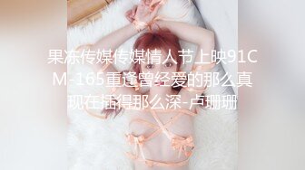 【全網首發】《雲盤高質㊙泄密》露臉才是王道！略顯稚嫩18歲反差學生妹居家各種紫薇掰B甩陰自拍給男友看，奶子發育不錯陰形比較正點～高清原版 (4)