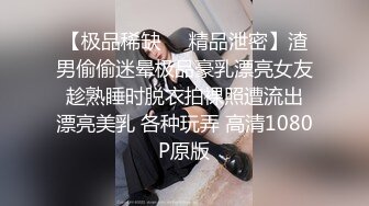 高端泄密流出玩女无数的良家泡妞❤️