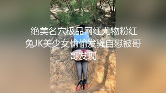 STP29223 ?网红女神? 极品白虎名器01年在校大学生▌米娜学姐 ▌圣诞福利双人秀 日租女友 肉棒填满稚嫩小穴内射 VIP0600