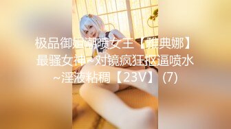 极品御姐潮喷女王【雅典娜】最骚女神~对镜疯狂抠逼喷水~淫液粘稠【23V】 (7)