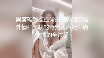 ✨乖巧萝莉萌妹✨清纯小可爱【吃掉瑶瑶】白白嫩嫩萝莉身材 肉嘟嘟可爱粉嫩小穴，小小年纪就这么淫荡，可爱又反差 (4)