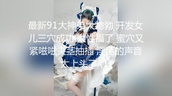 新人 悦悦姐 姐空乘服务系列 修长美腿 浑圆身材 魔鬼身材